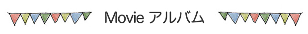 みどりの森こども園